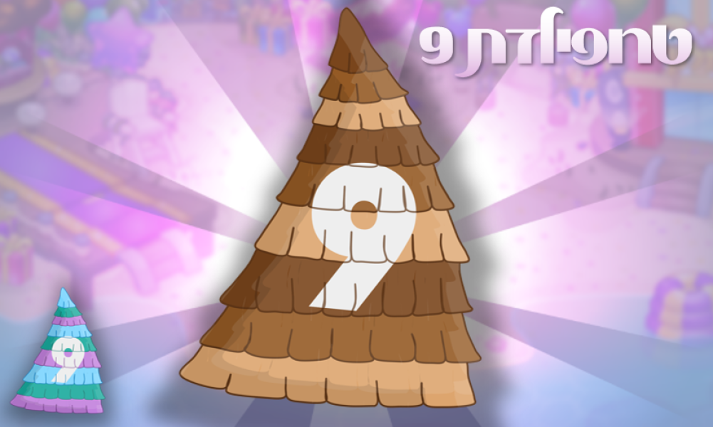 העיצוב של penny