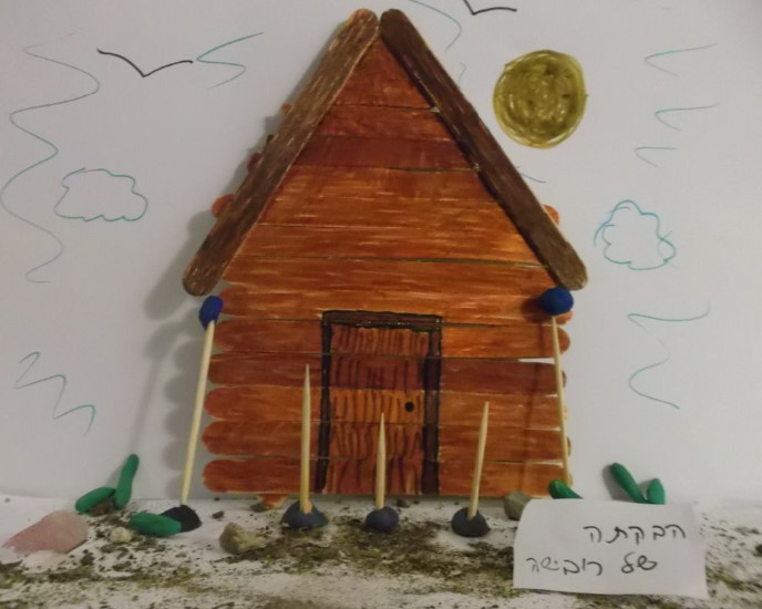 יצירתה של השורדת רובישה